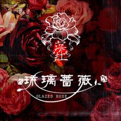 Glazed Rose : Shen Hong